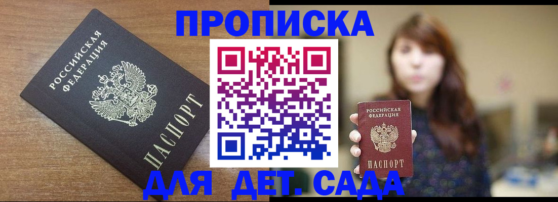 прописка поиск в Дивногорске