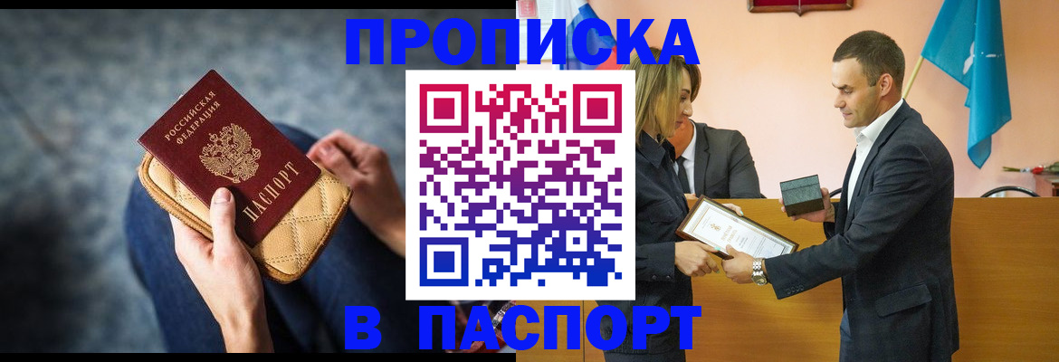 временная регистрация гарантия в Дивногорске