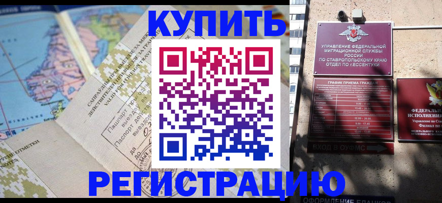 прописка паспорт в Дивногорске