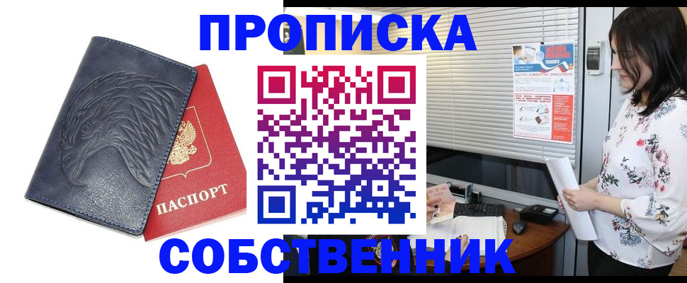 регистрация для дет. сада в Дивногорске