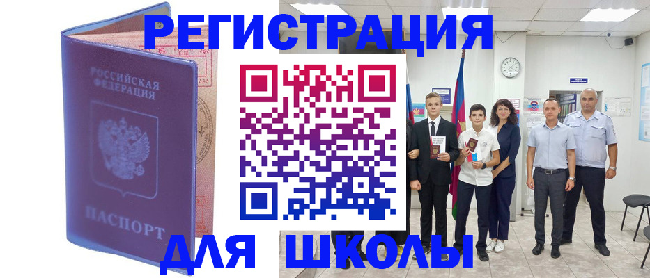 временная регистрация гарантия в Дивногорске